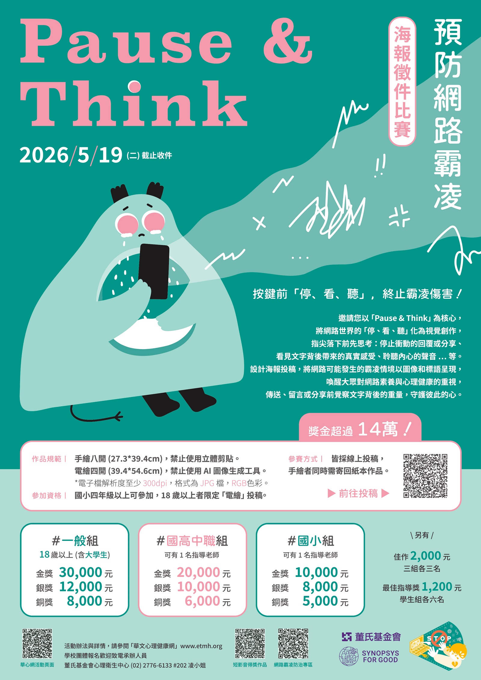 paues&think投稿